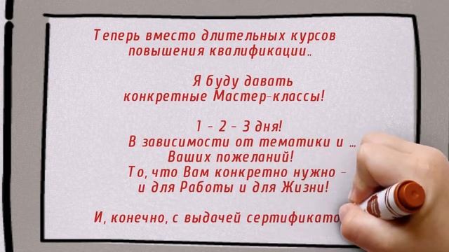 Мастер-классы от Четокина