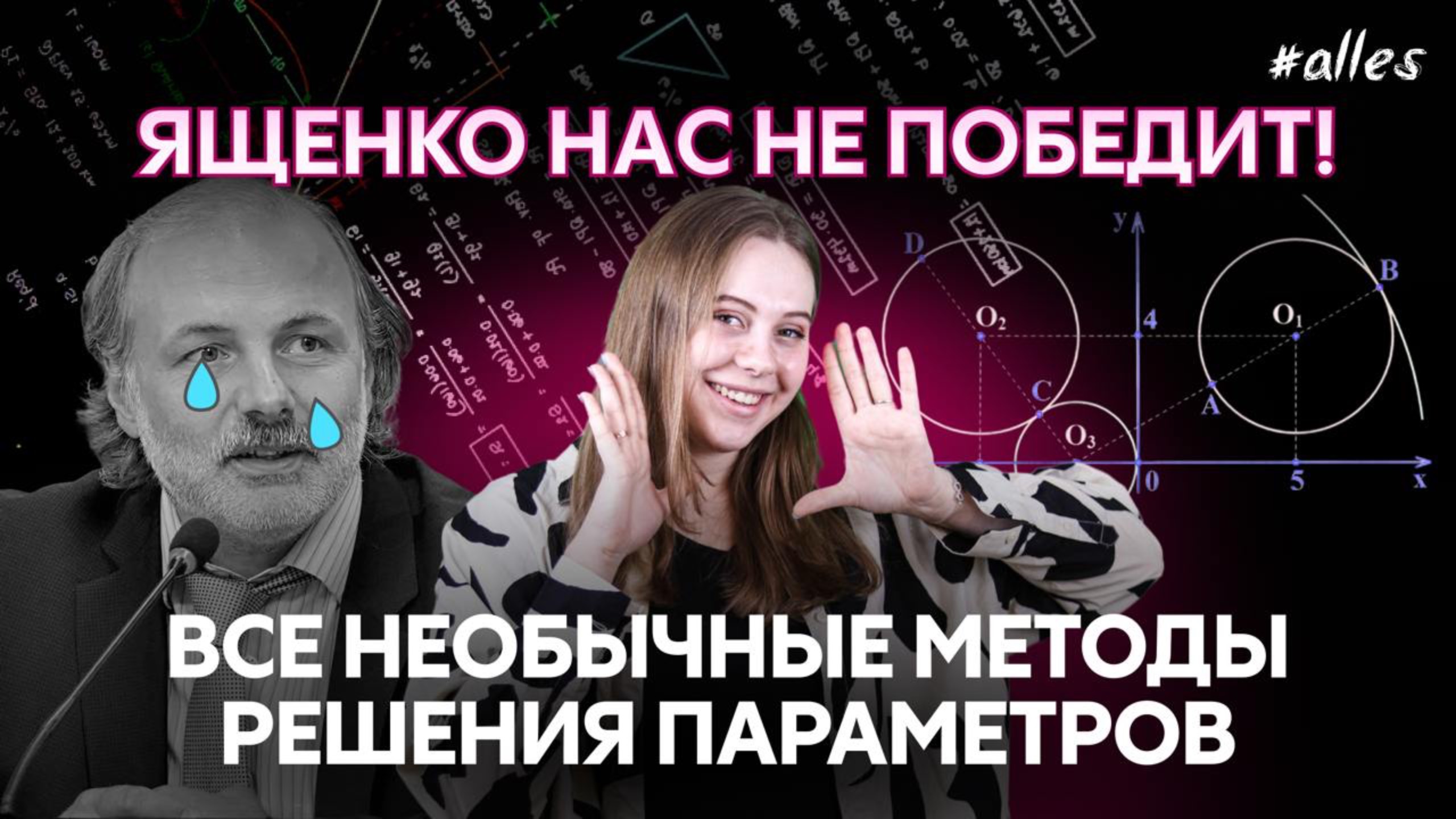 МЕТОДЫ, про которые все забывают! Решаем параметры для ЕГЭ и ДВИ