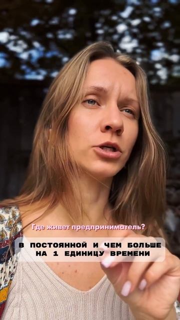 Ты — предприниматель. А значит, ты в неопределённости.
