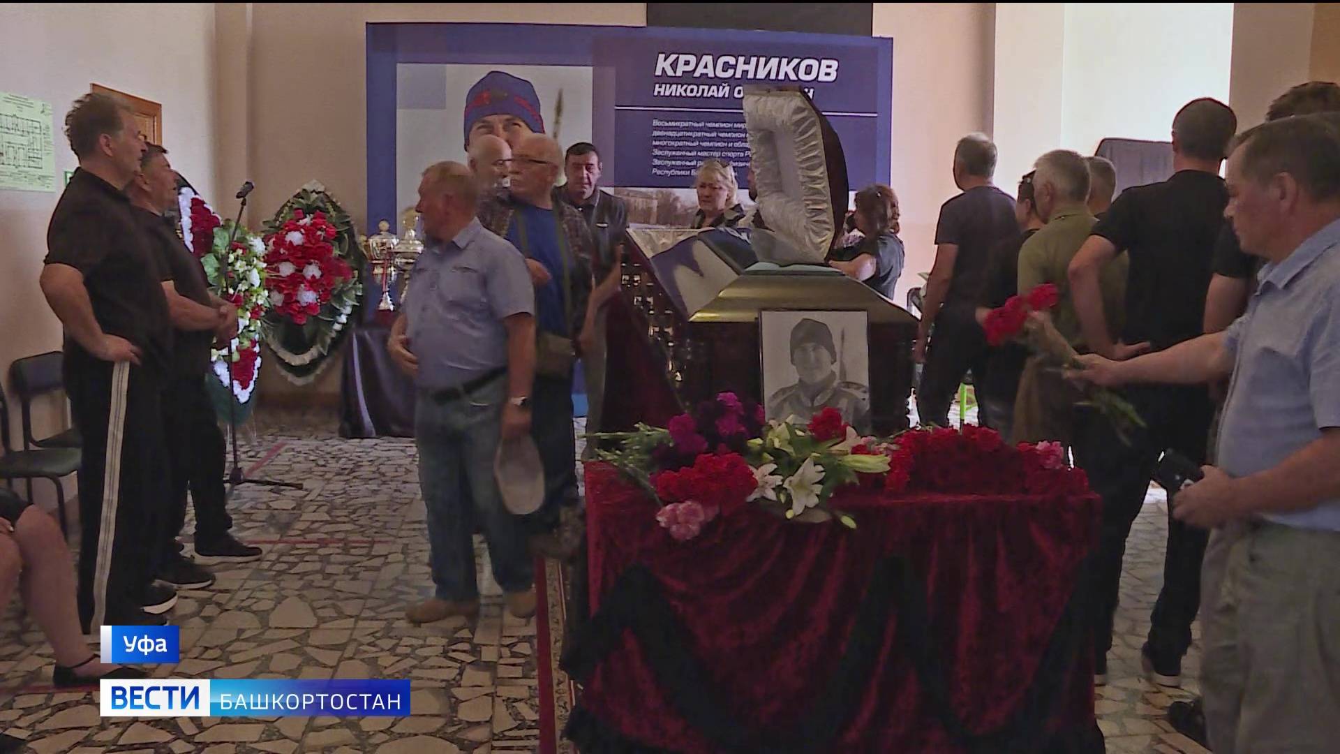 Уфимского чемпиона Николая Красникова в последний путь проводили под рев мотоциклов