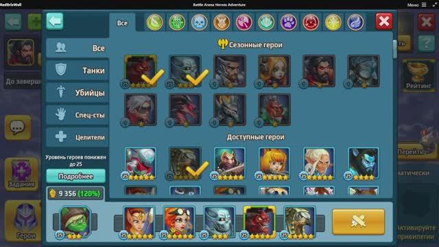 Battle Arena: Битвы героев! 245 🥠🥩🥫