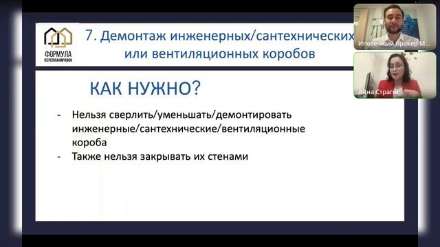 что такое перепланировки/реконструкция/переустройство