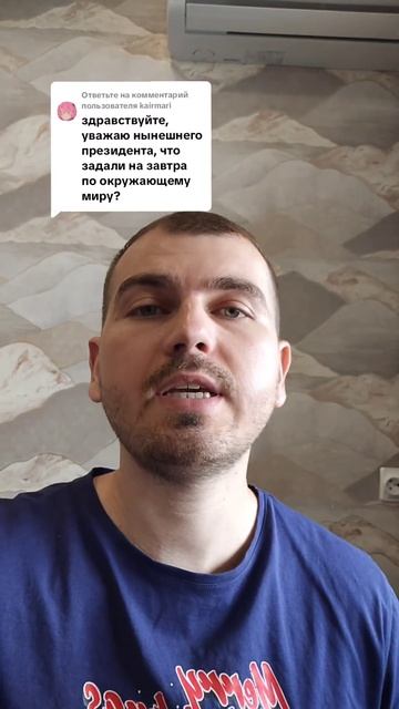 Что задали на завтра по окружающему миру