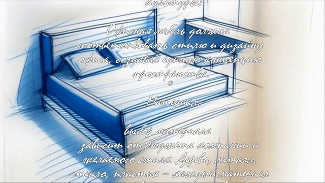 Как офисная мебель влияет на продуктивность сотрудников  .