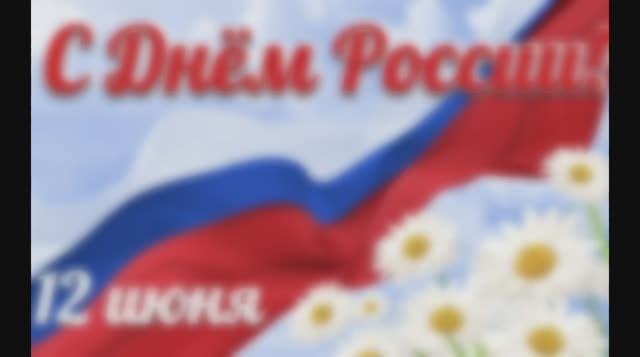 Участие в акции «Медиа-рубрика» #ЛюблюРоссию