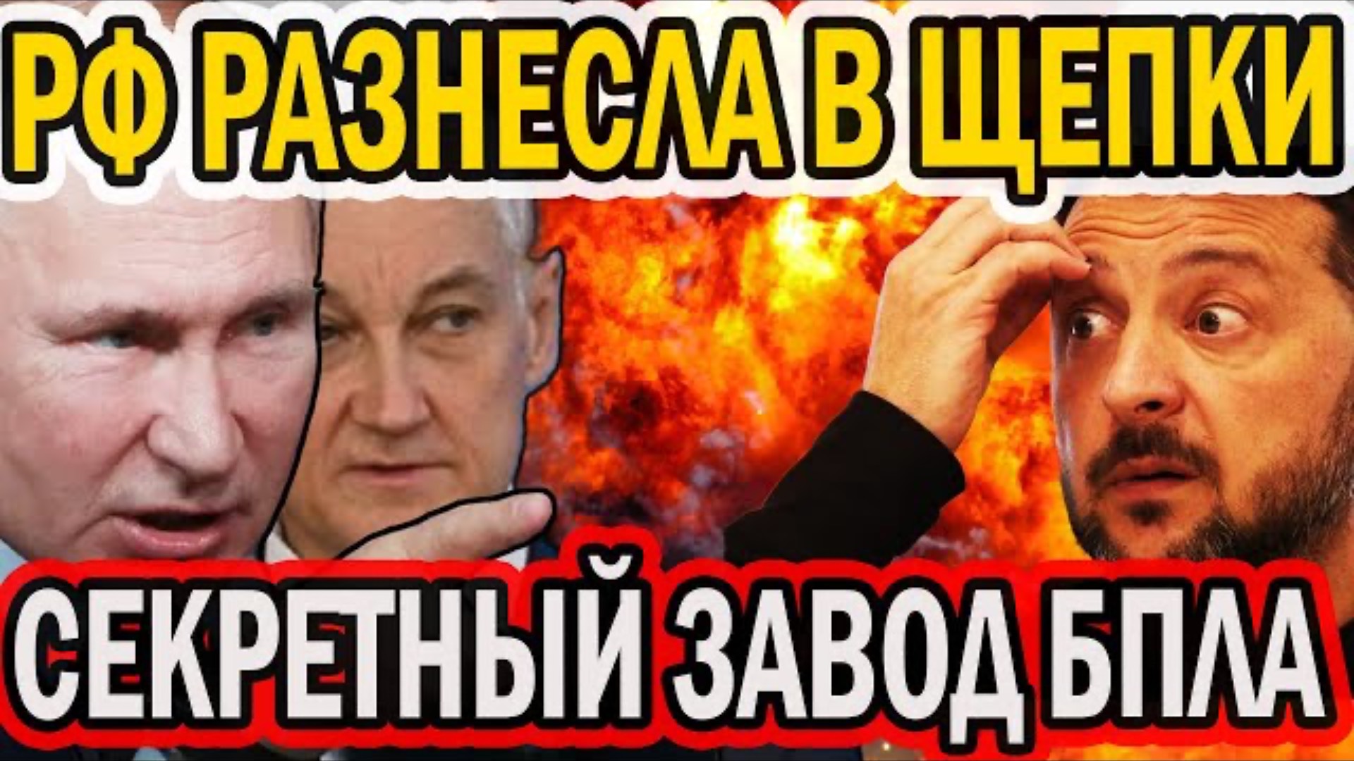 СЕКРЕТНЫЙ ЗАВОД В ЩЕПКИ - ПОСЛЕДНЕЕ ПРЕДУПРЕЖДЕНИЕ