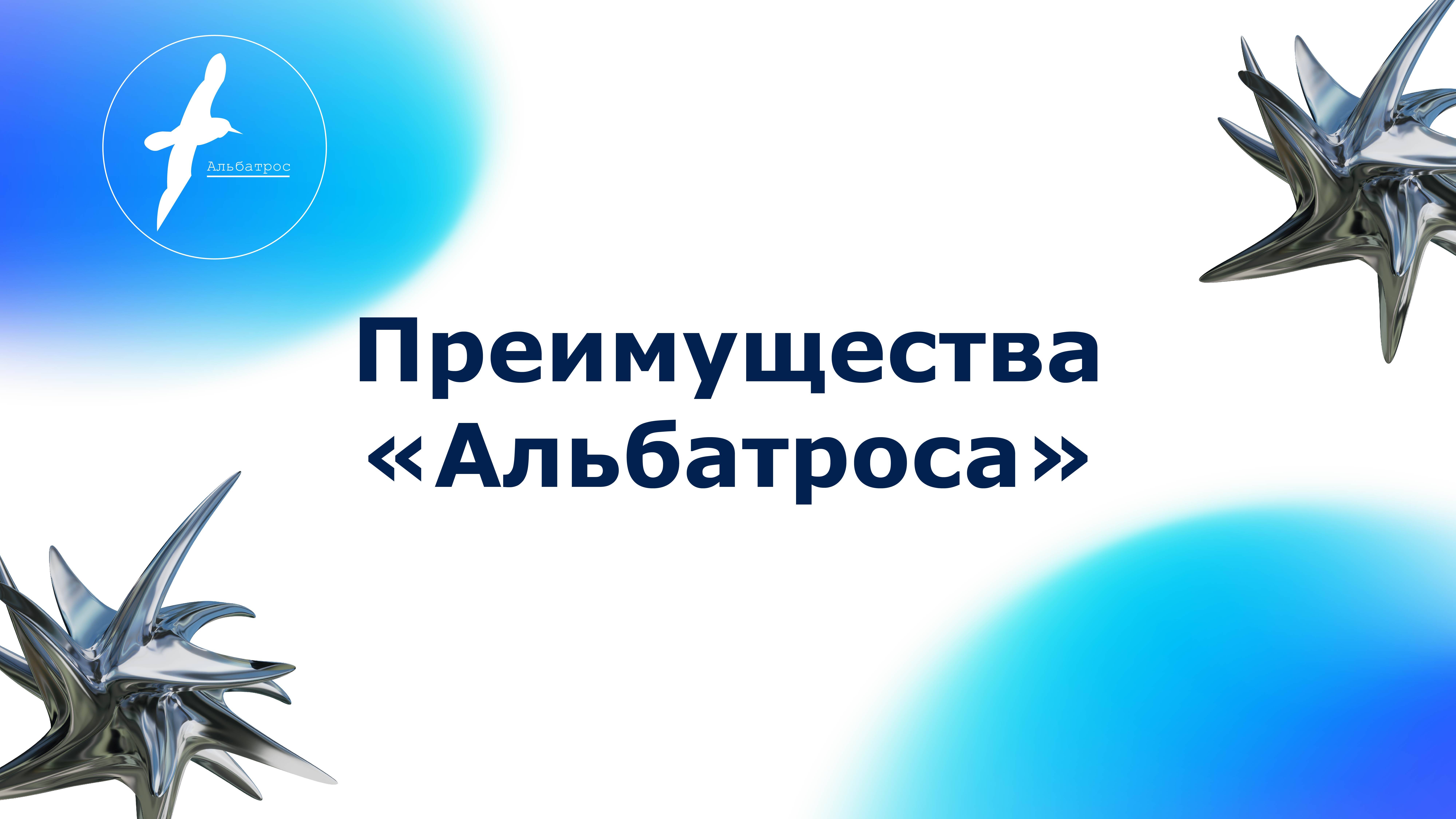 Конкурентные преимущества