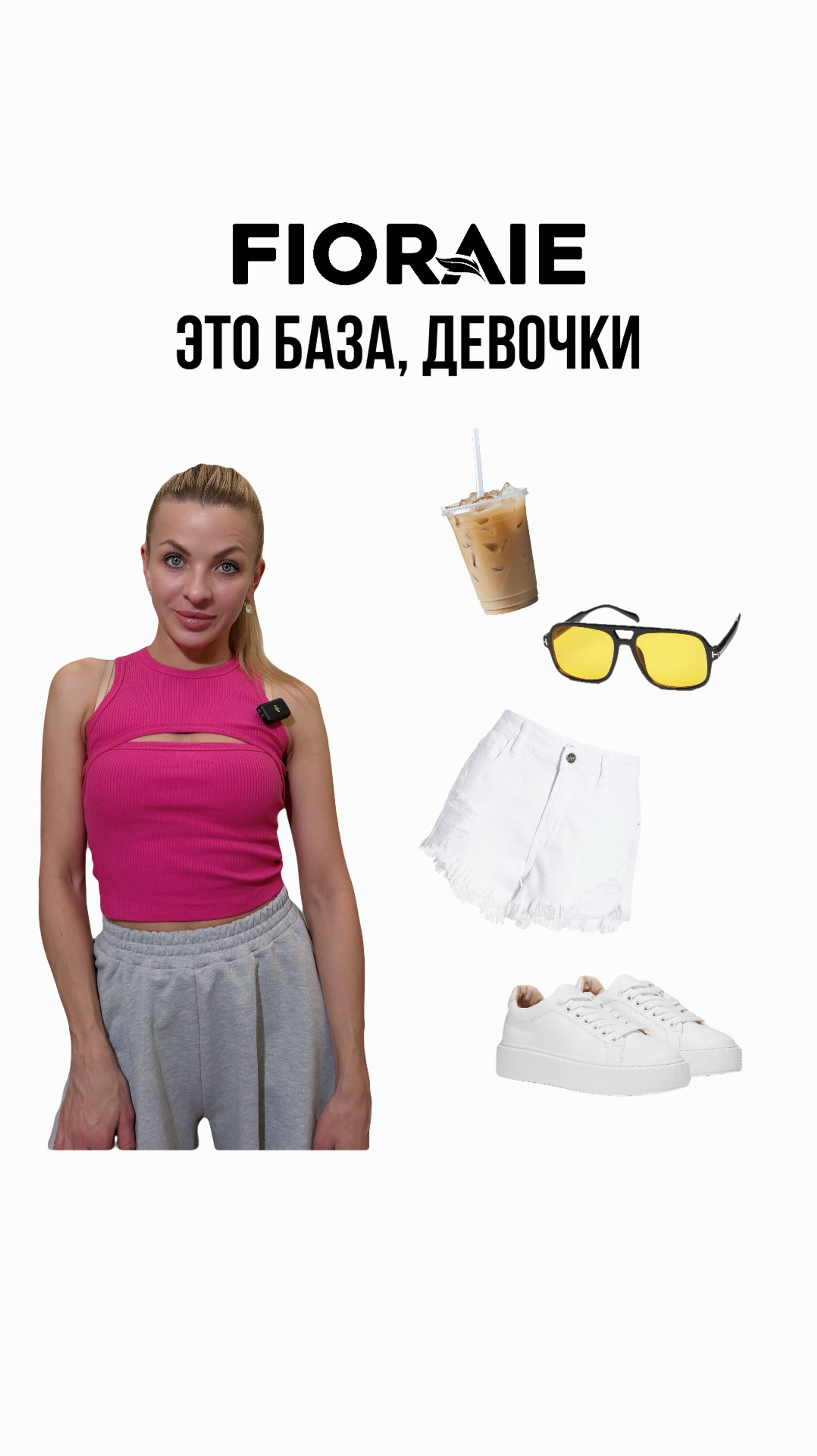 Летний топ под любой наряд