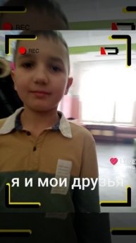 я и мои друзья