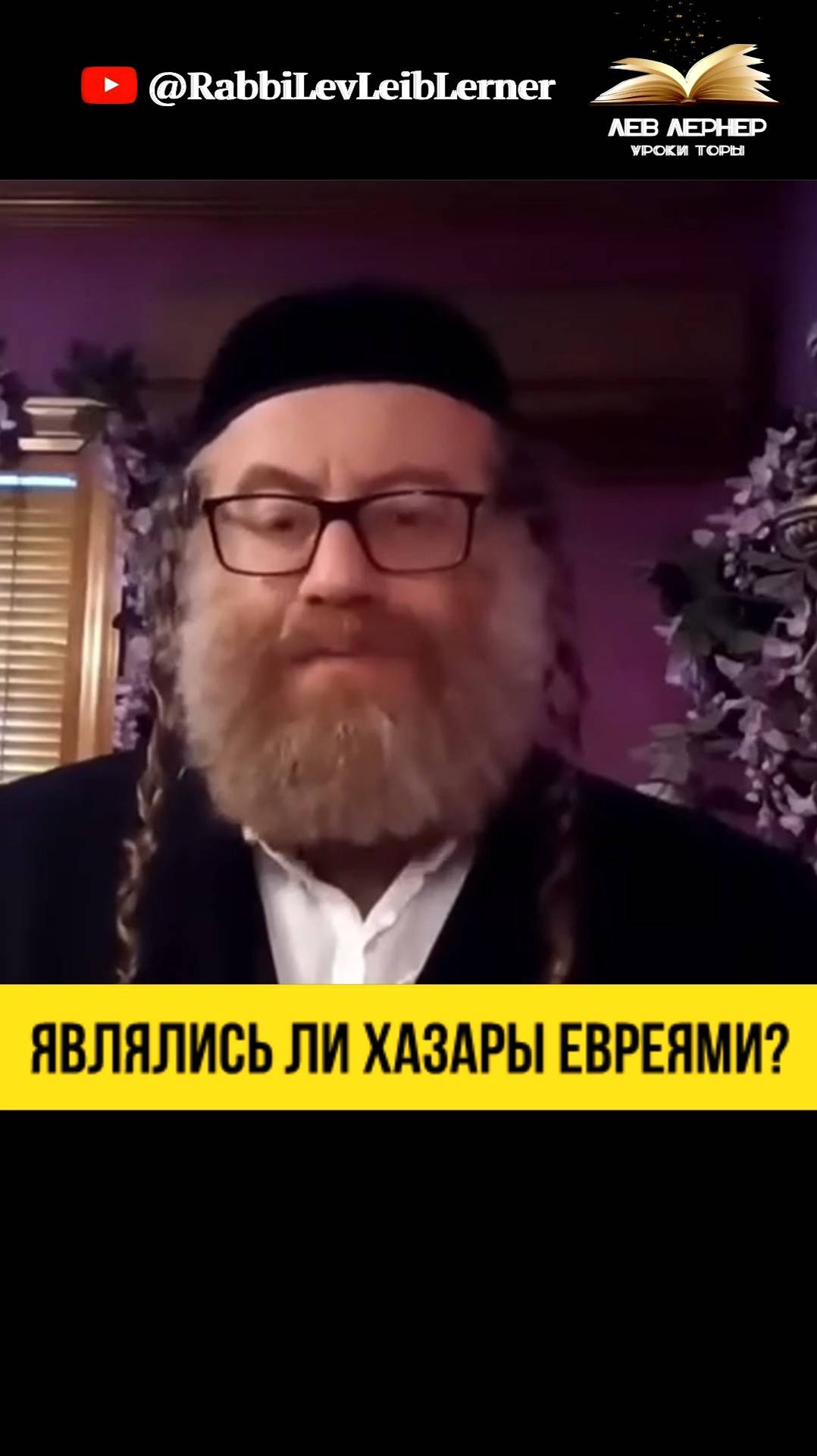 Являлись ли хазары евреями？