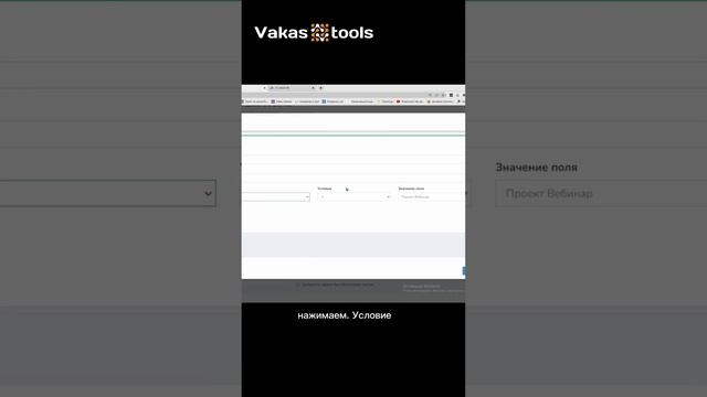 Вебинары в Битрикс, как и что передавать!