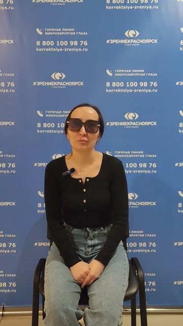 Отзыв о лазерной коррекции зрения в клинике "Зрение Красноярск", 88001009876