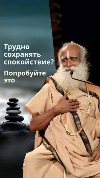 Секрет спокойствия — проще, чем вы думаете