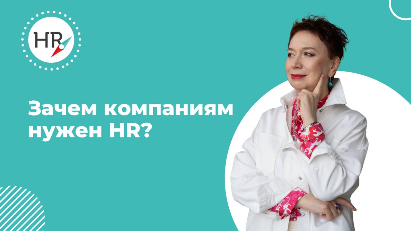 Дефицит кадров растёт. Зачем компаниям нужен сильный HR?