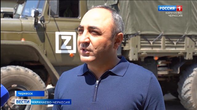 Из Карачаево-Черкесии в зону проведения СВО отправился очередной гуманитарный груз