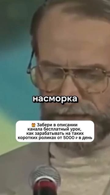 В память о Викторе Коклюшкине - Критин. #shorts