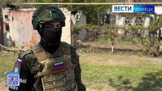 За минувшие сутки следователями СК России зафиксированы очередные преступления ВФУ