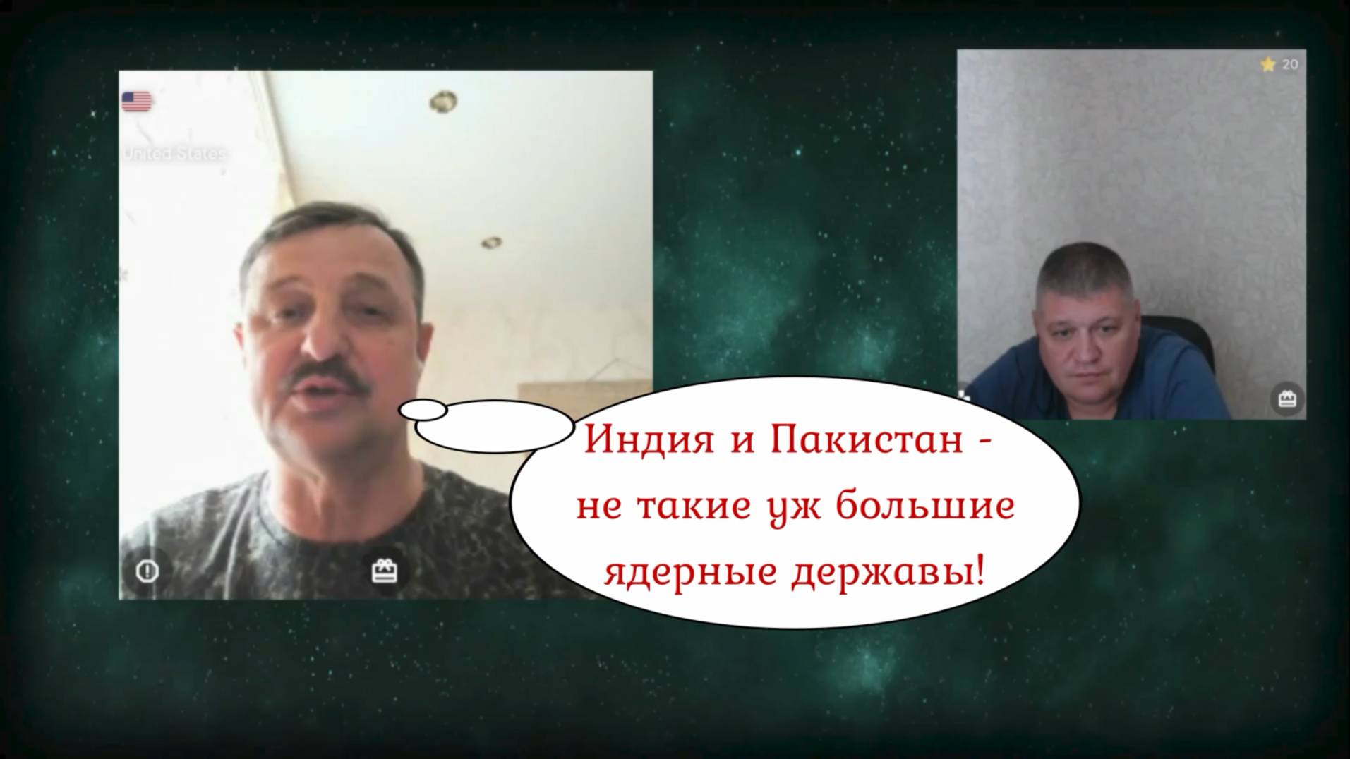 Восток - дело тонкое 15.06.25