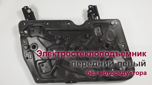 Электростеклоподъемник Volkswagen Golf VI передний левый без мотора. Обзор