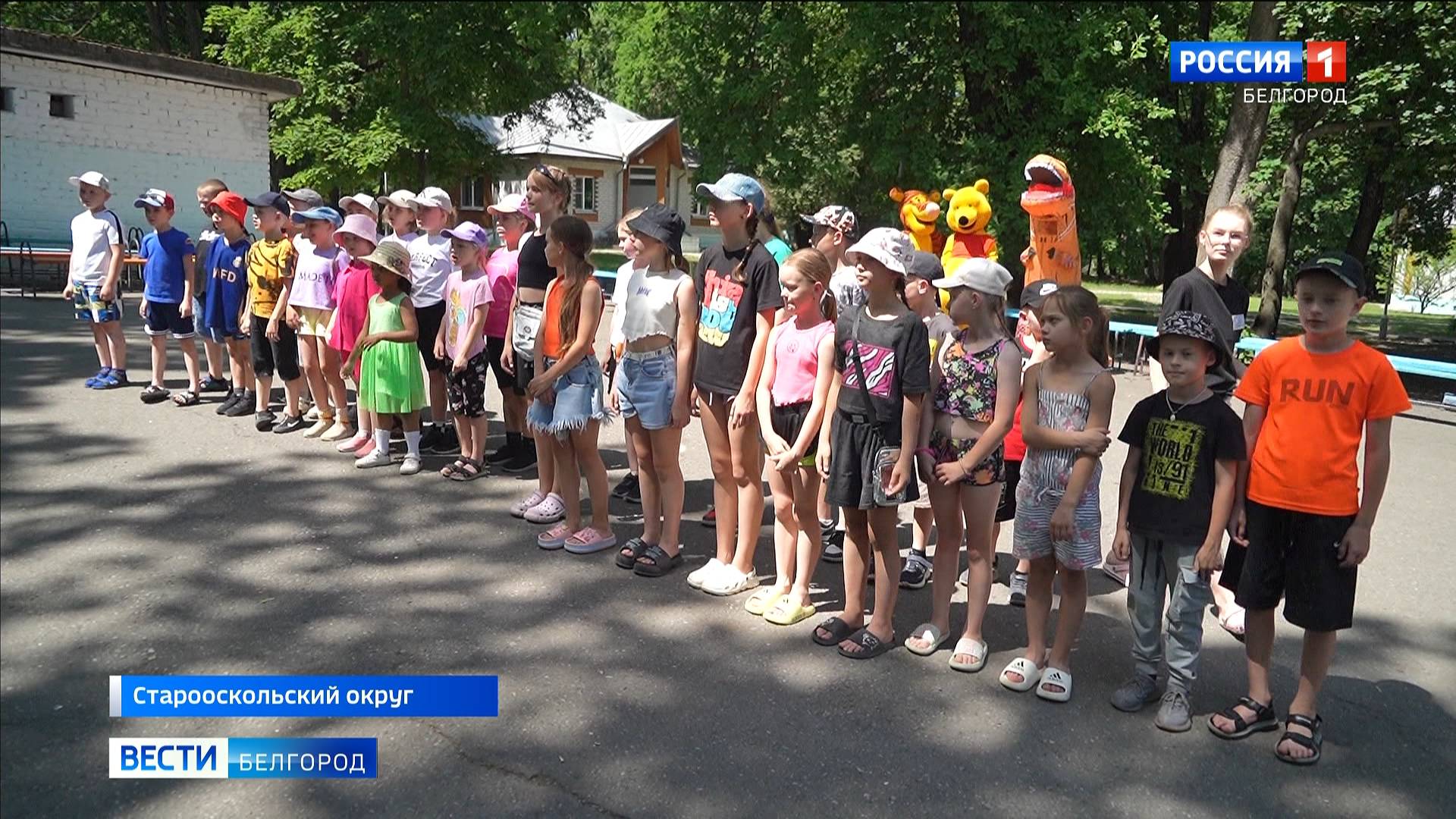 В старооскольском лагере "Радуга" за лето отдохнут порядка 800 школьников
