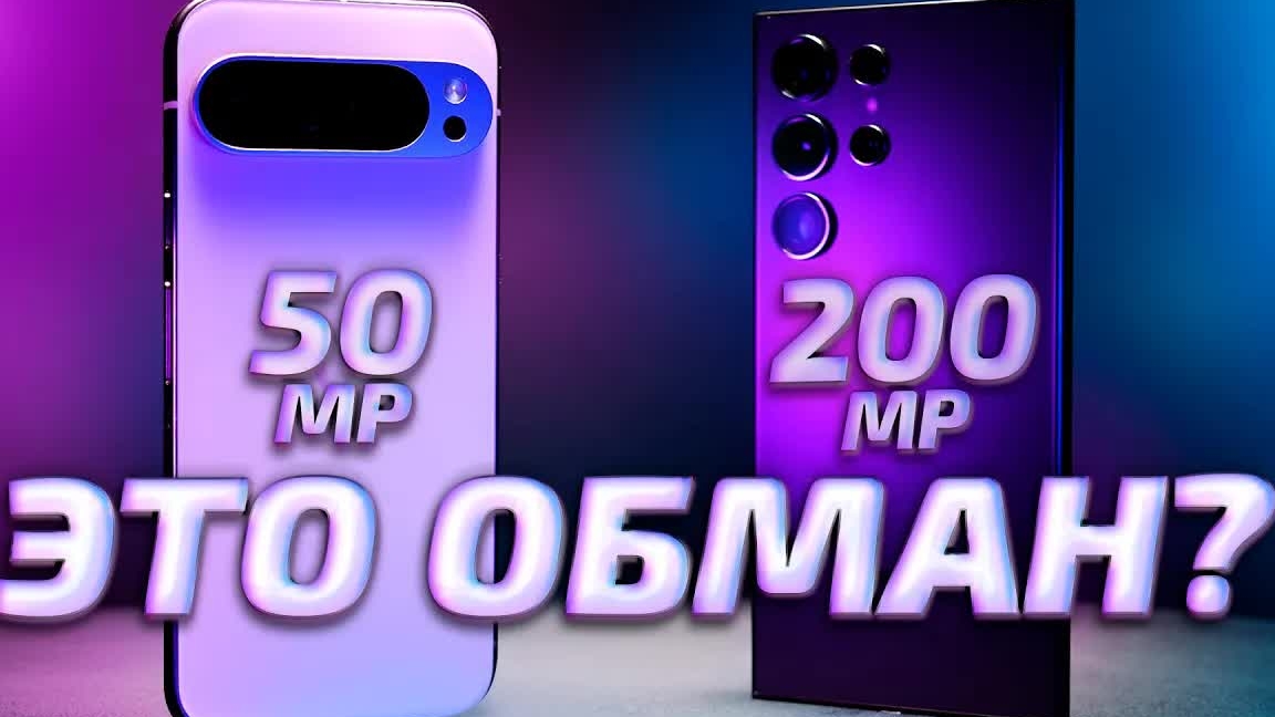 Google Pixel 9 Pro XL vs Samsung S24 Ultra - обзор, сравнение и тест фото и видео возможностей