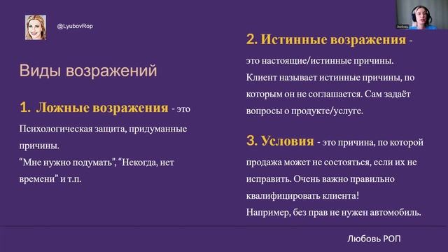 Кратко про возражения