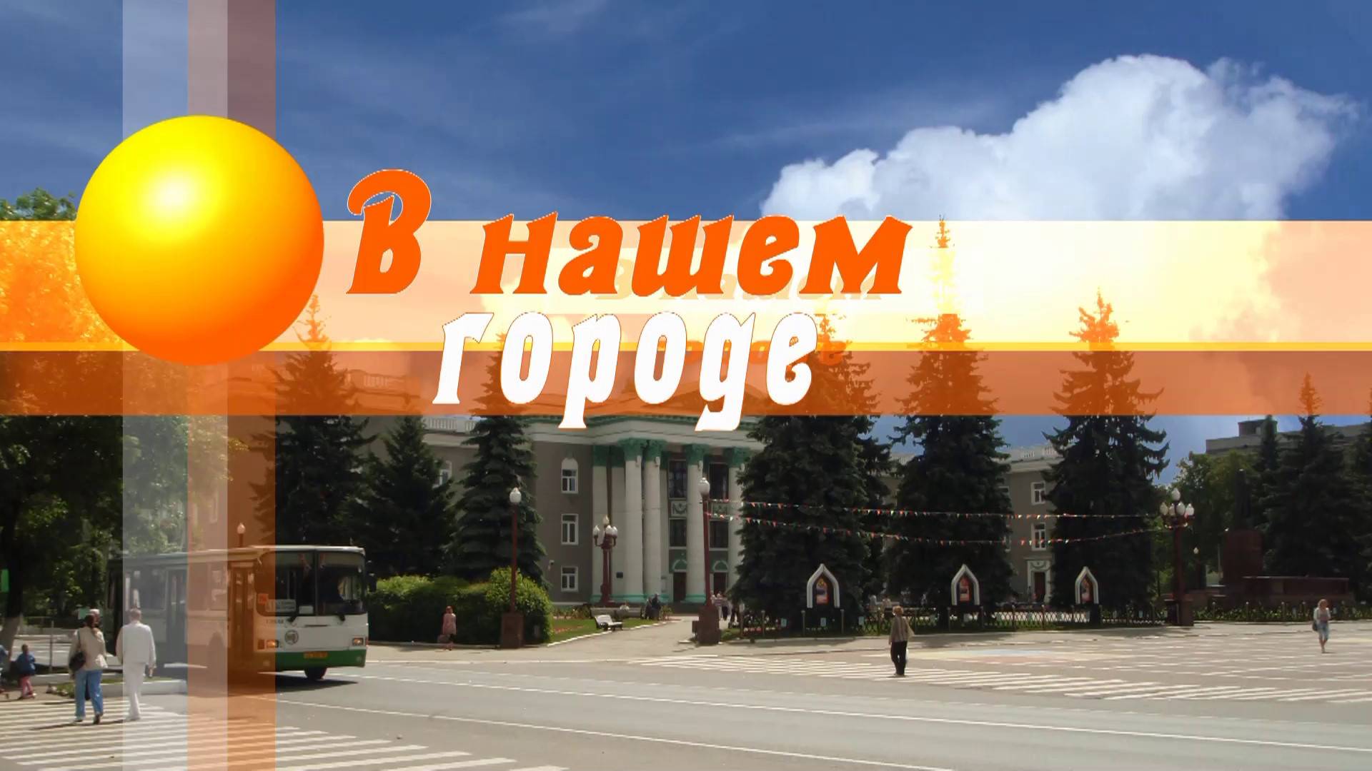 140625_ТРОИЦКИЙ ПИРОГ