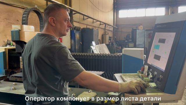ЛАЗЕРНЫЙ СТАНОК ДЛЯ РЕЗКИ МЕТАЛЛА