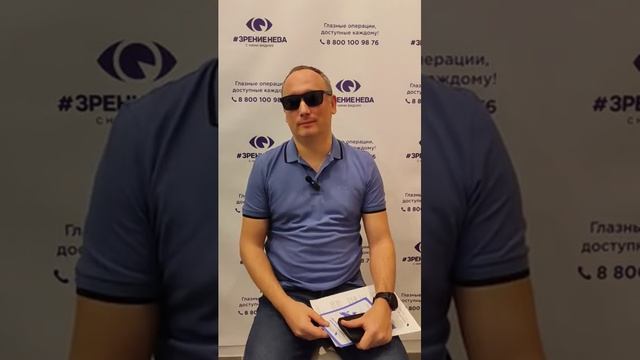 Отзыв о лазерной коррекции зрения в клинике "Зрение Нева", 88001009876