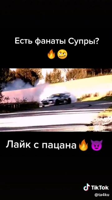 не гоняй