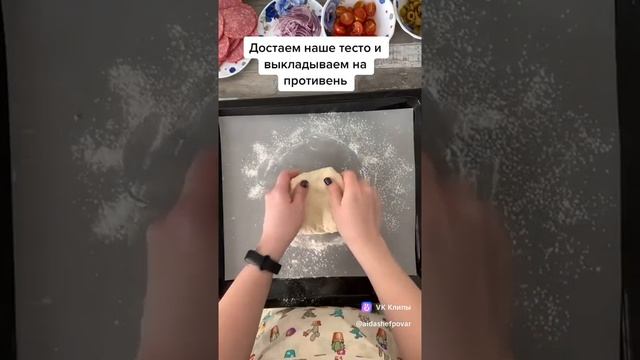 рецепт пиццы 🍕