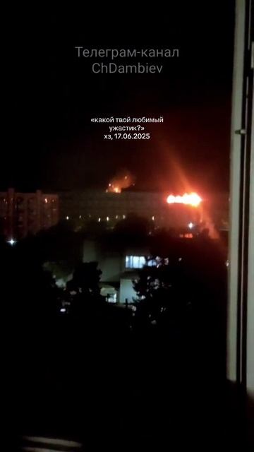 Еще одно эпичное видео нанесения ракетно-дронового удара ВС РФ по объекту противника в Киеве.17 июня