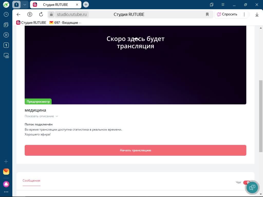 медицина