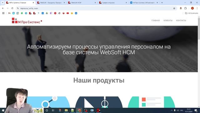 Видеопрезентация - Михаил Протасов - М Про Системс