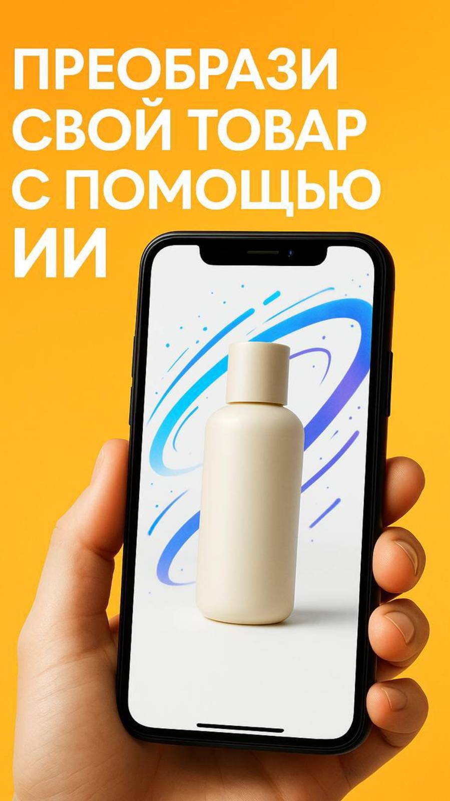 Пишите «ИИ» в комментариях и я пришлю ссылку!