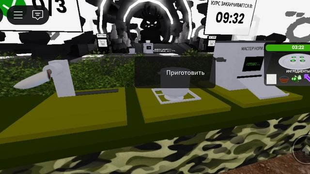 странные шушшы глава 2