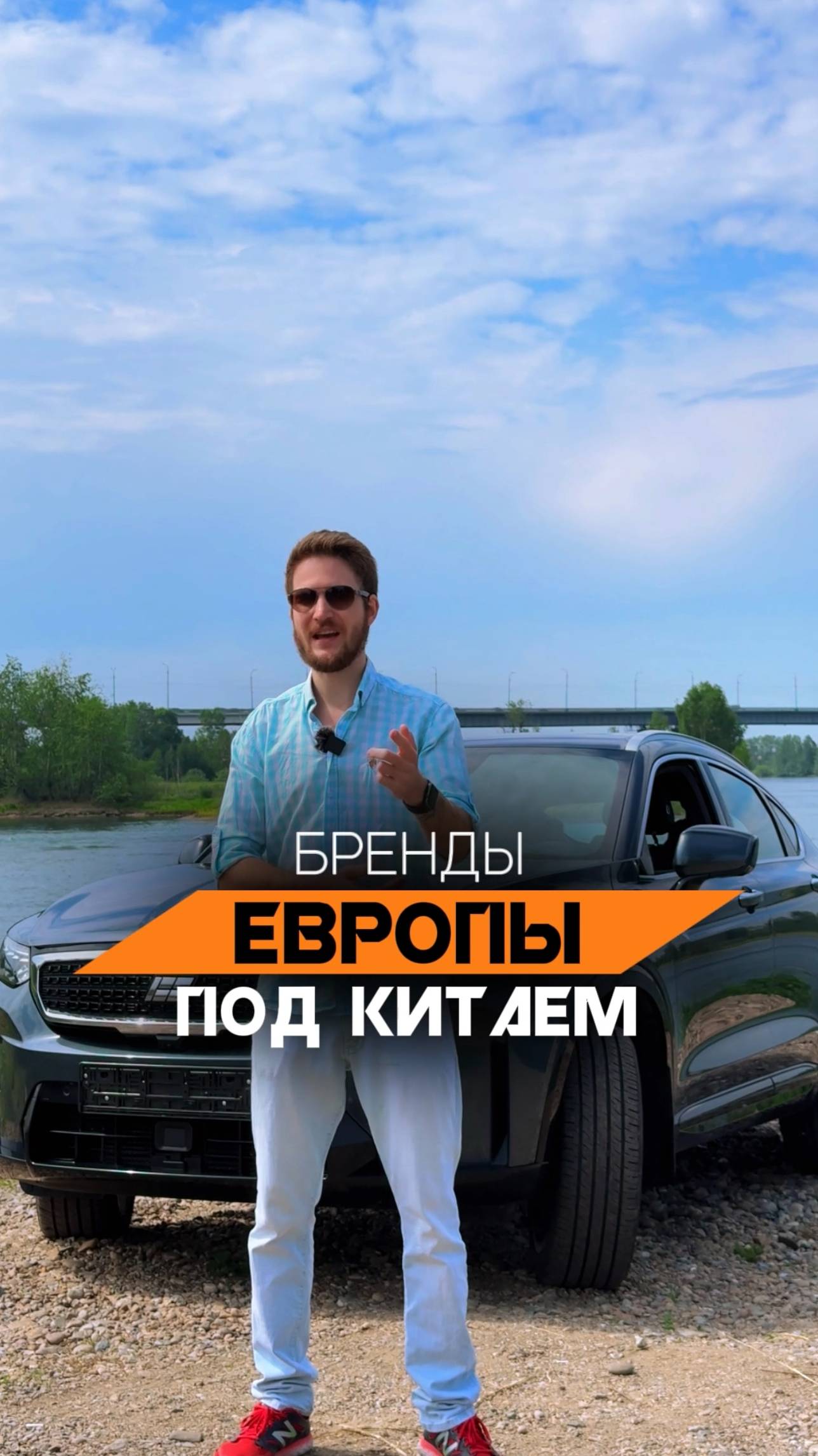 Кто кроме VOLVO теперь под Китаем?