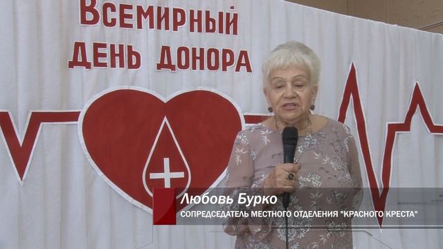 Каменцев поздравили с Днем донора. Панорама 17.06.25