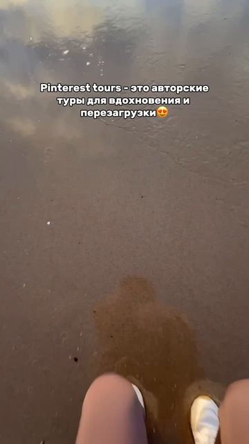 Отзыв от нашей путешественницы🕊️