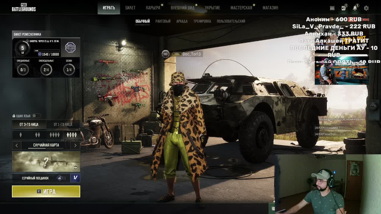 Играю в ПАБГ PUBG ВЕСЕЛЫЕ ПОКАТУШКИ!