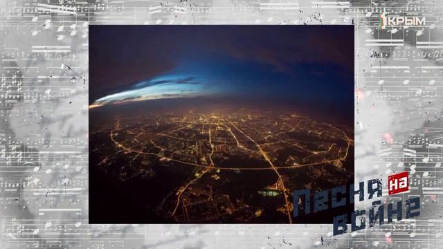 Песня на войне. Выпуск 117. 17.06.25