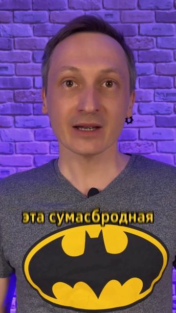 Умный мистер Бейтс
