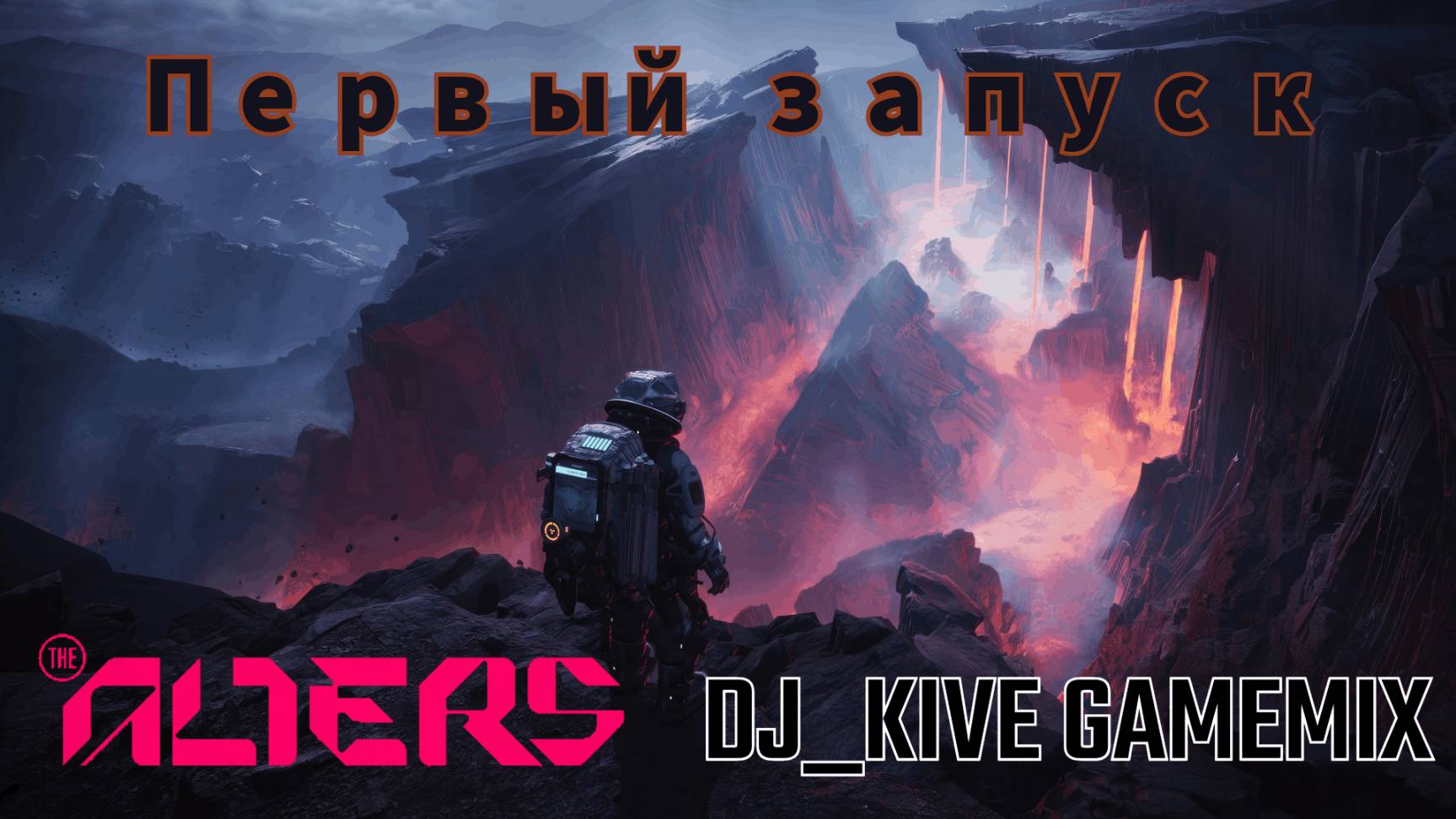 The Alters – Часть 2: Новый клон Ян-Ботаник, аномалии и сложный выбор — ковчег или выживание?