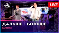 Dabro - Дальше - Больше (LIVE @ Авторадио)