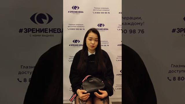 Отзыв о лазерной коррекции зрения в клинике "Зрение Нева", 88001009876