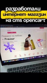 👨💻🏗 РАЗРАБОТАЛИ ИНТЕРНЕТ - МАГАЗИН КОСМЕТИКИ — ЗА 25 ДНЕЙ С УНИКАЛЬНЫМ ДИЗАЙНОМ.