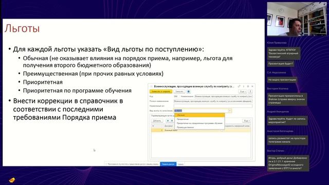 "1С:Колледж": особенности проведения приемной кампании 2025 года согласно Порядку приема на обучение