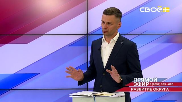 Прямой эфир. Развитие Кочубеевского округа. Олег Борзов