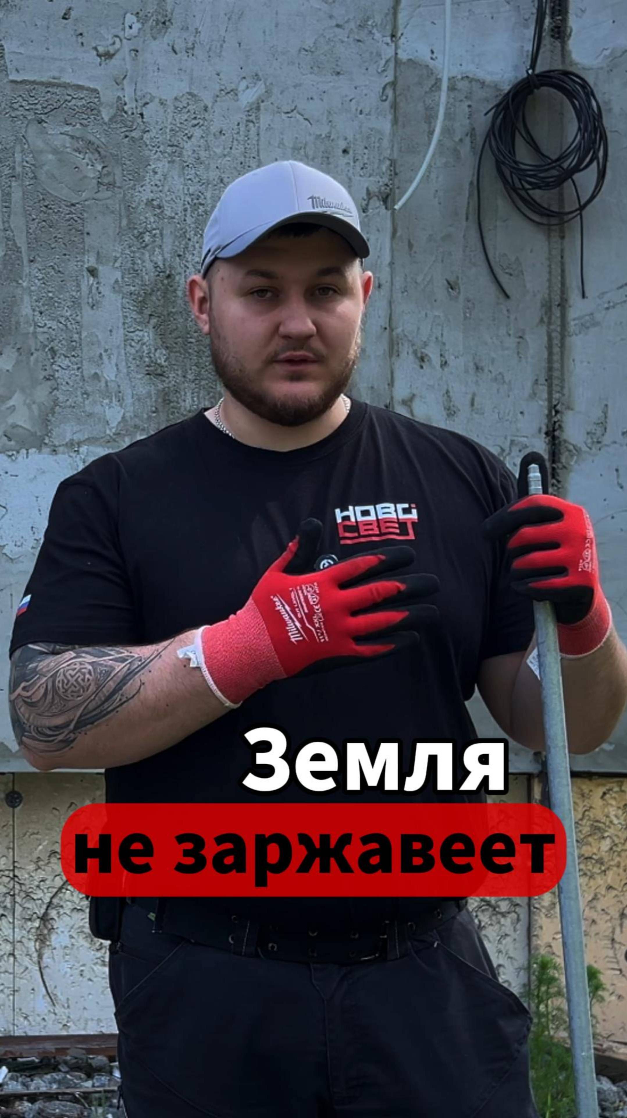 Земля не заржавеет