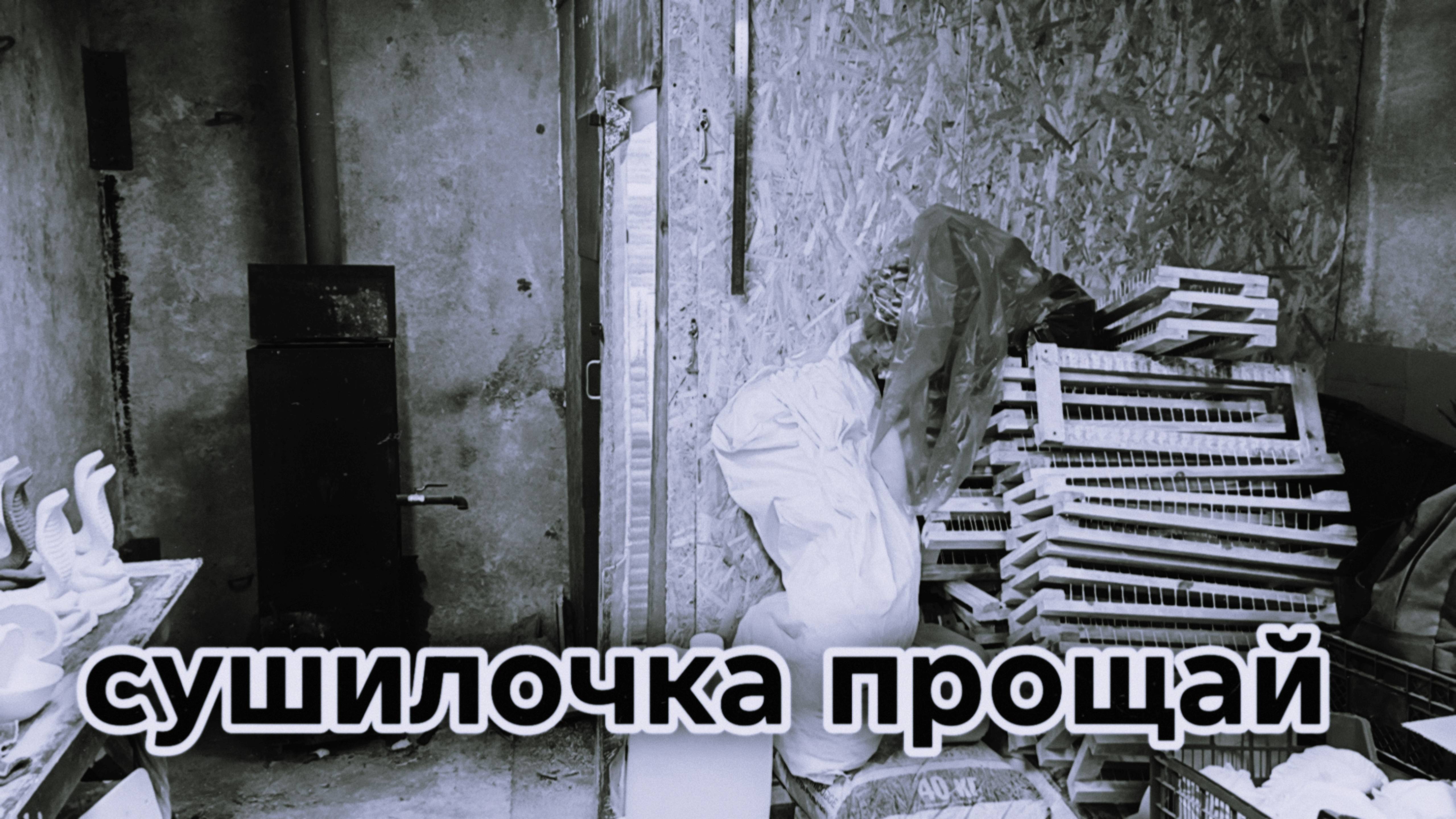 Разбираю сушилочку